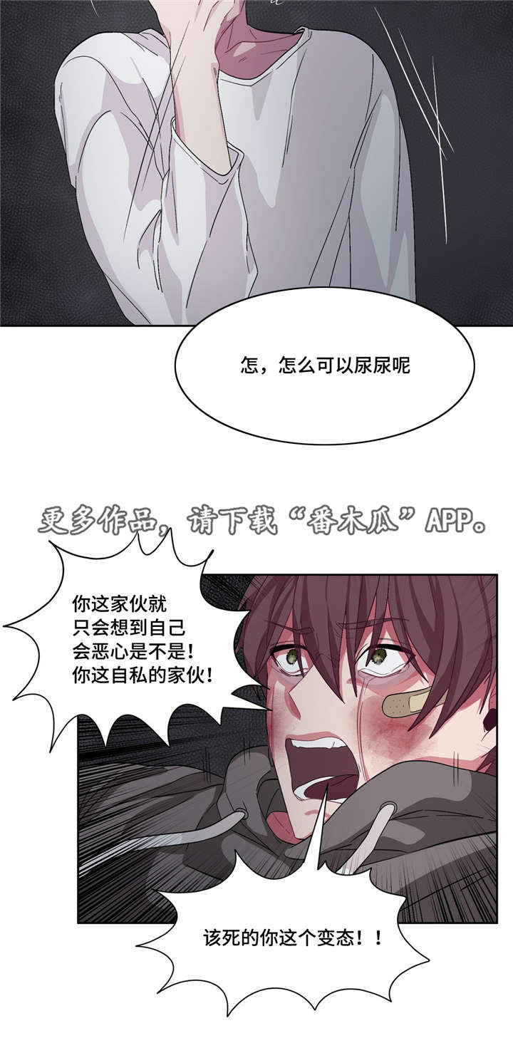 冬天来临漫画全集在线观看下拉式漫画,第17章：我也好累2图