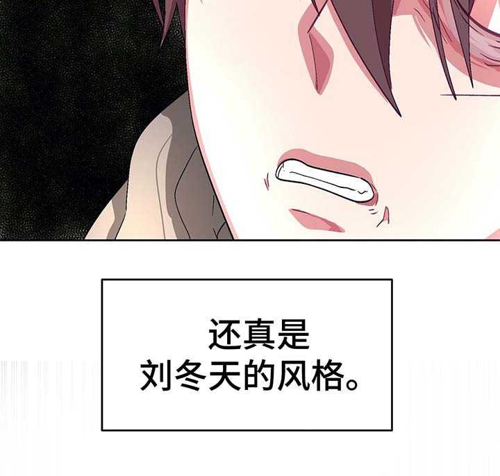 冬天即将到来的景色漫画,第70章：看不见的牢笼2图