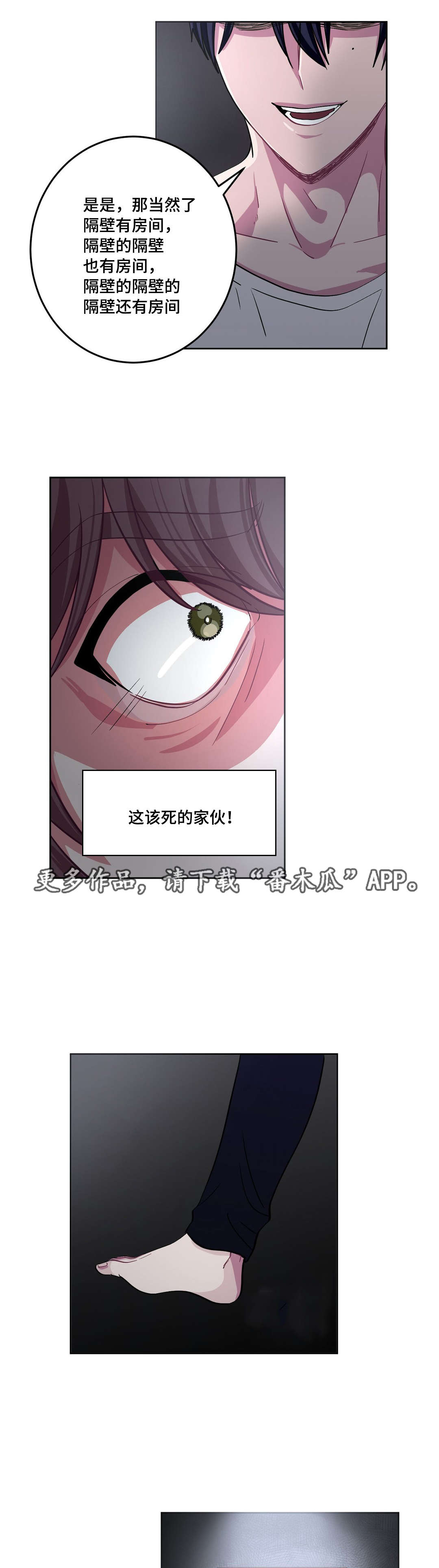 冬天来临该如何服从漫画全篇免费漫画,第11章：带我出去2图