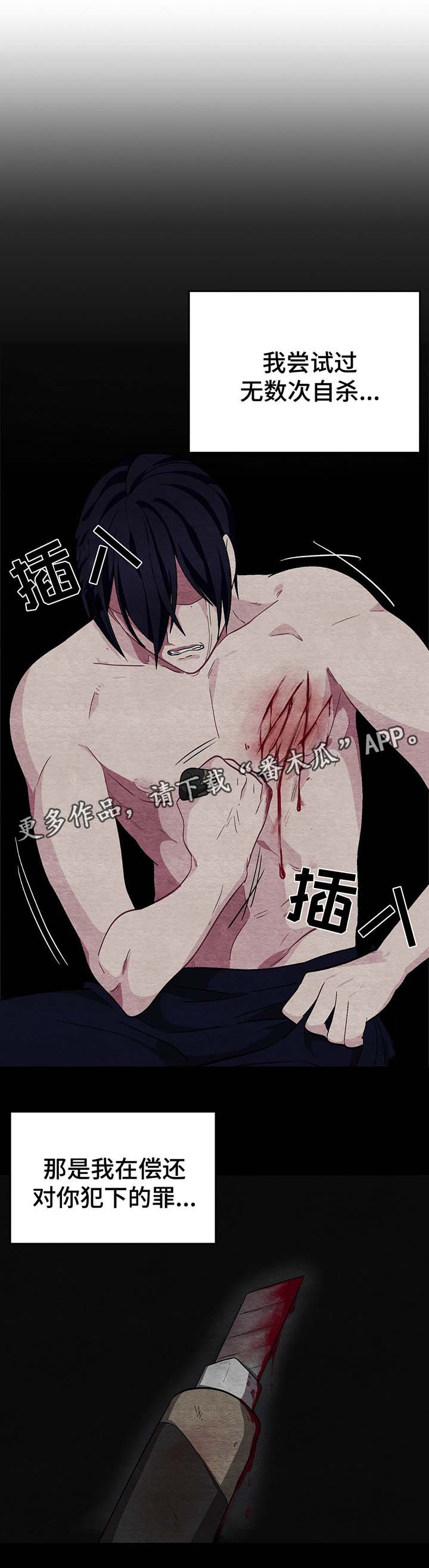 冬天来临怎么形容漫画,第56章：我的决心2图