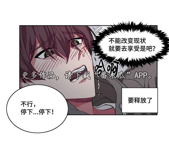 冬天来临该如何服从漫画全篇免费漫画,第14章：跟我道歉3图
