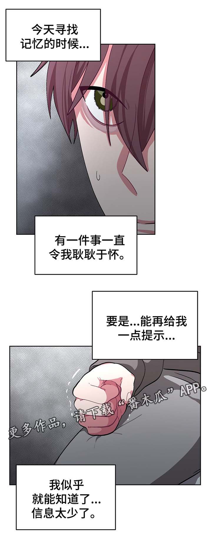 冬天来临漫画,第49章：处理CD4图