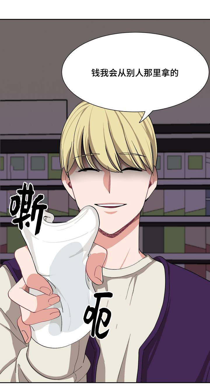 冬天来临之前苏甫白漫画,第1章：浪费粮食2图