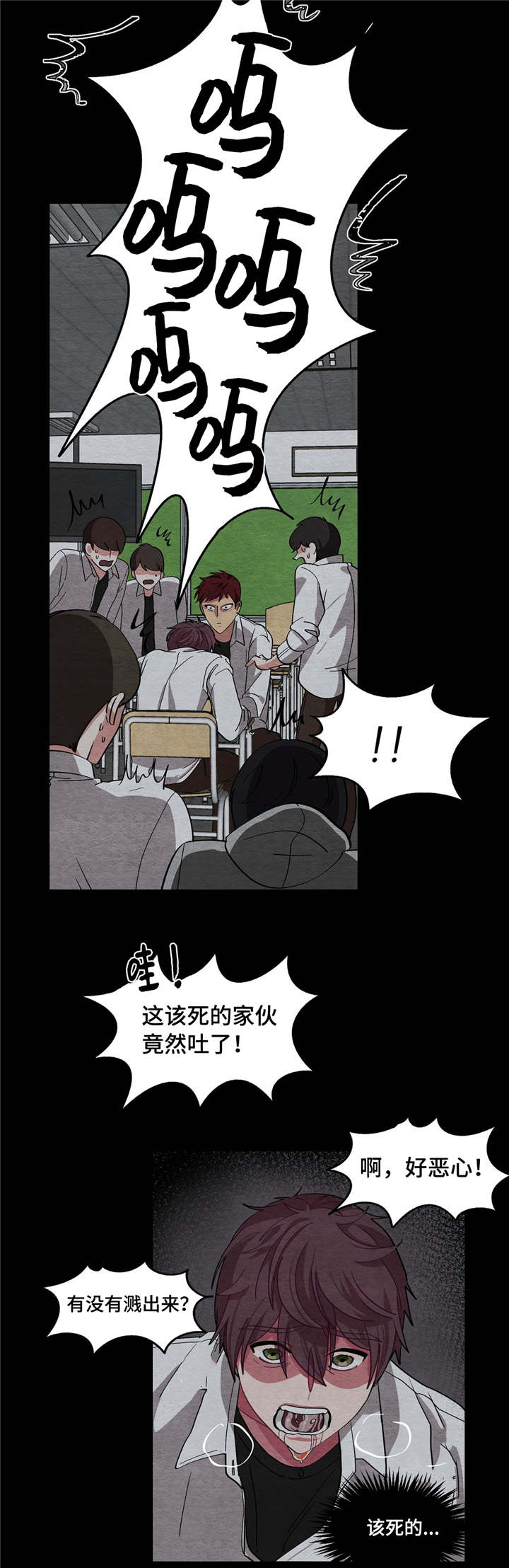 冬天来临的经典歌曲漫画,第6章：会努力的4图