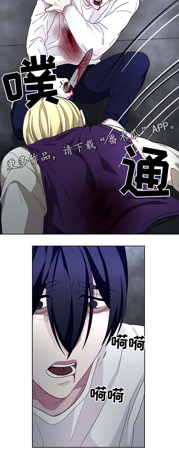 冬天来临漫画,第61章：自相残杀2图