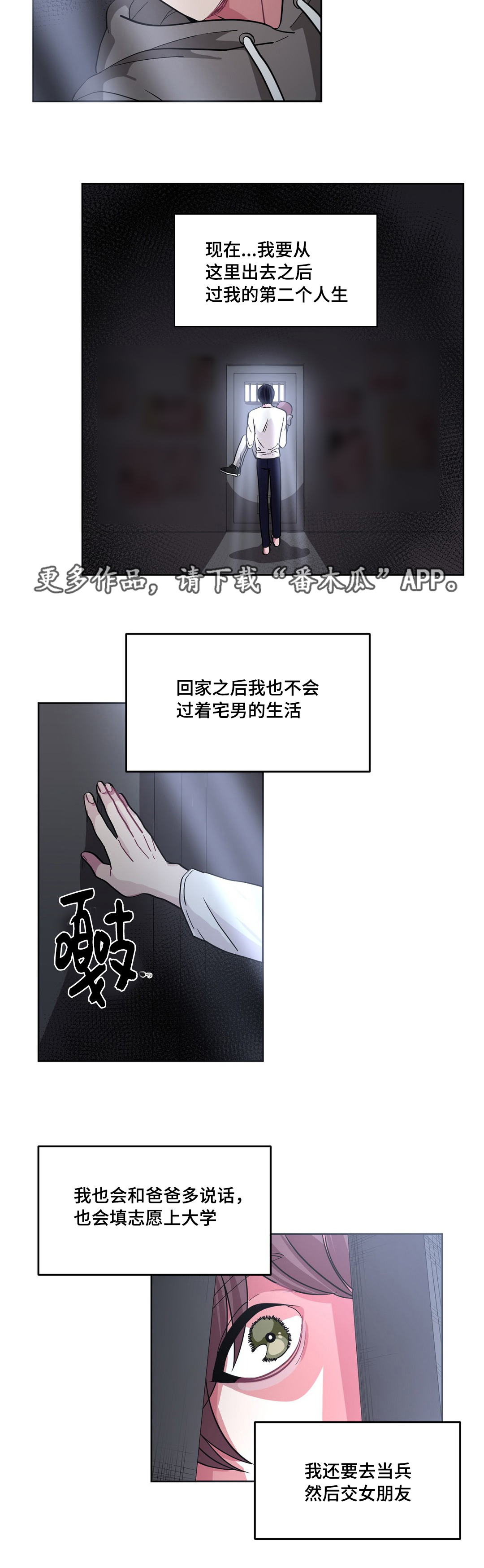 冬天来临该如何服从漫画全篇免费漫画,第11章：带我出去5图