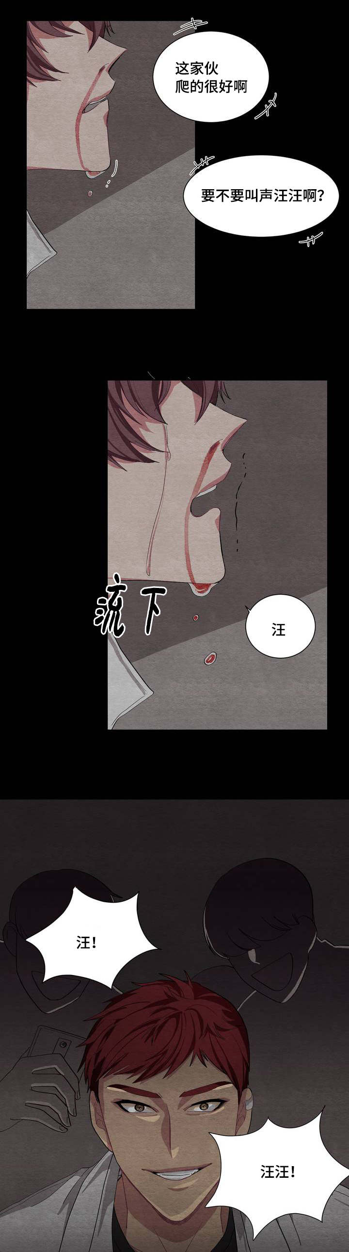 冬天即将到来的预兆漫画,第1章：浪费粮食2图