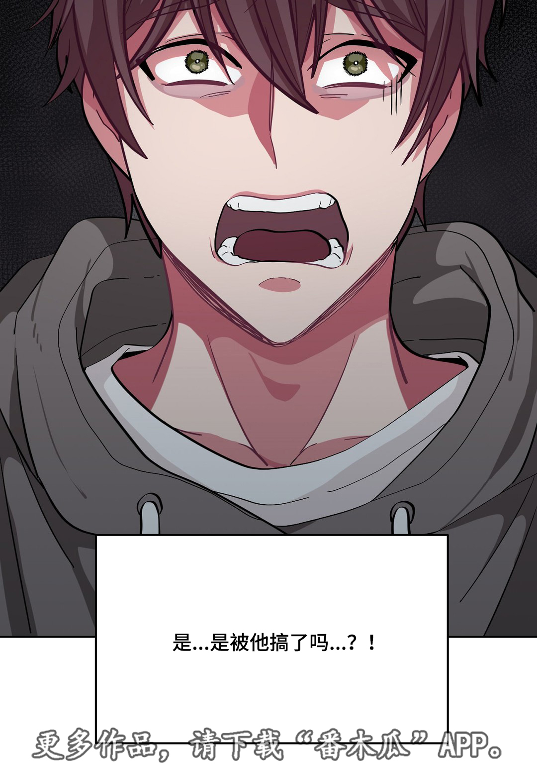 冬天来临的时候网名漫画,第11章：带我出去1图