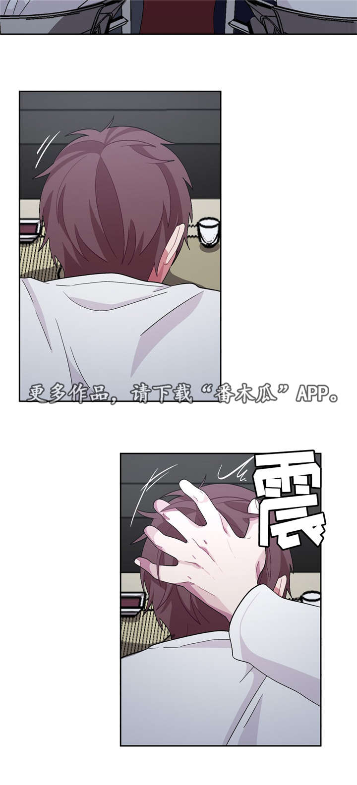 冬天来临怎么形容漫画,第27章：要吃你了4图