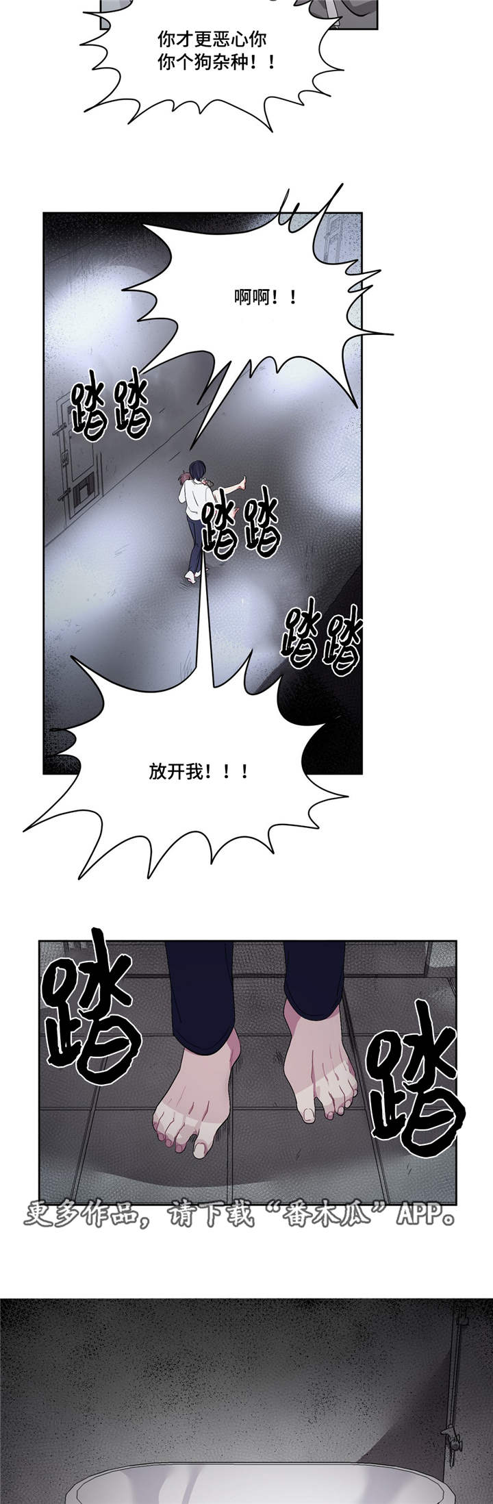 冬天来临的歌曲漫画,第18章：快进来吧5图