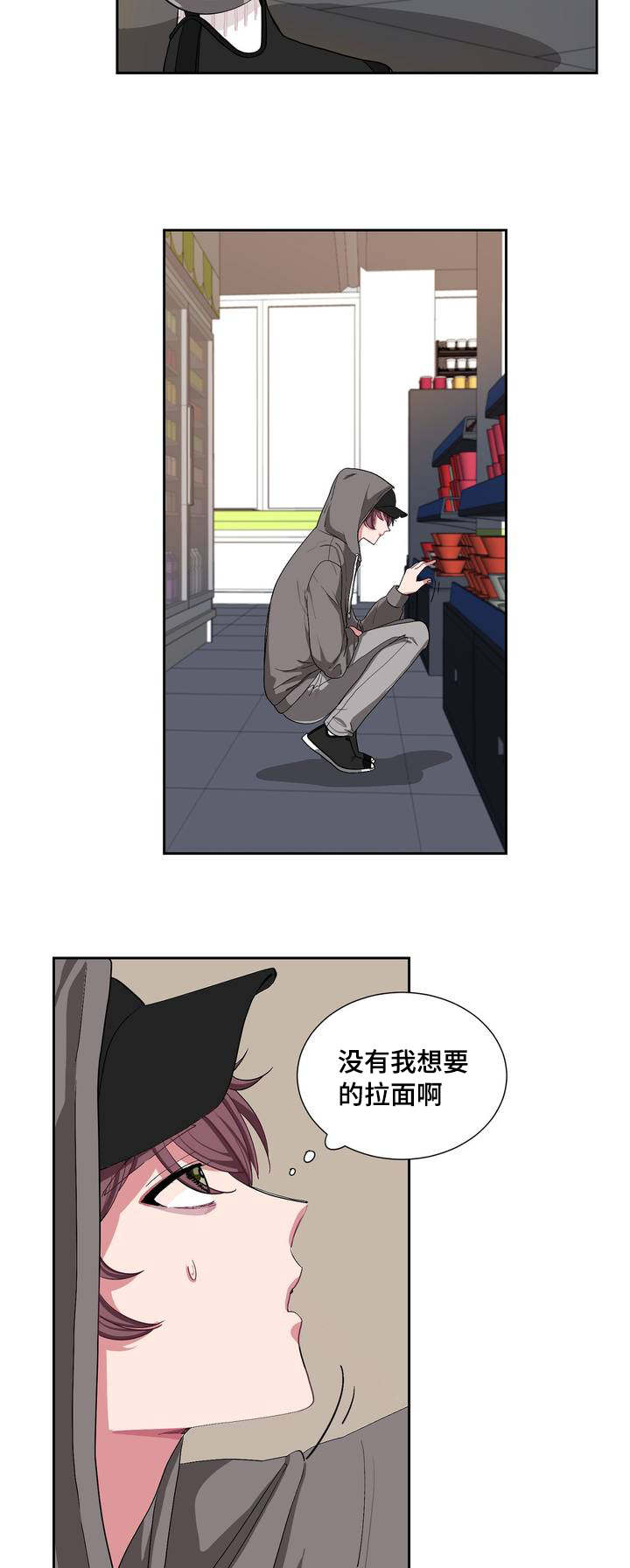 冬天来临之前苏甫白漫画,第1章：浪费粮食3图