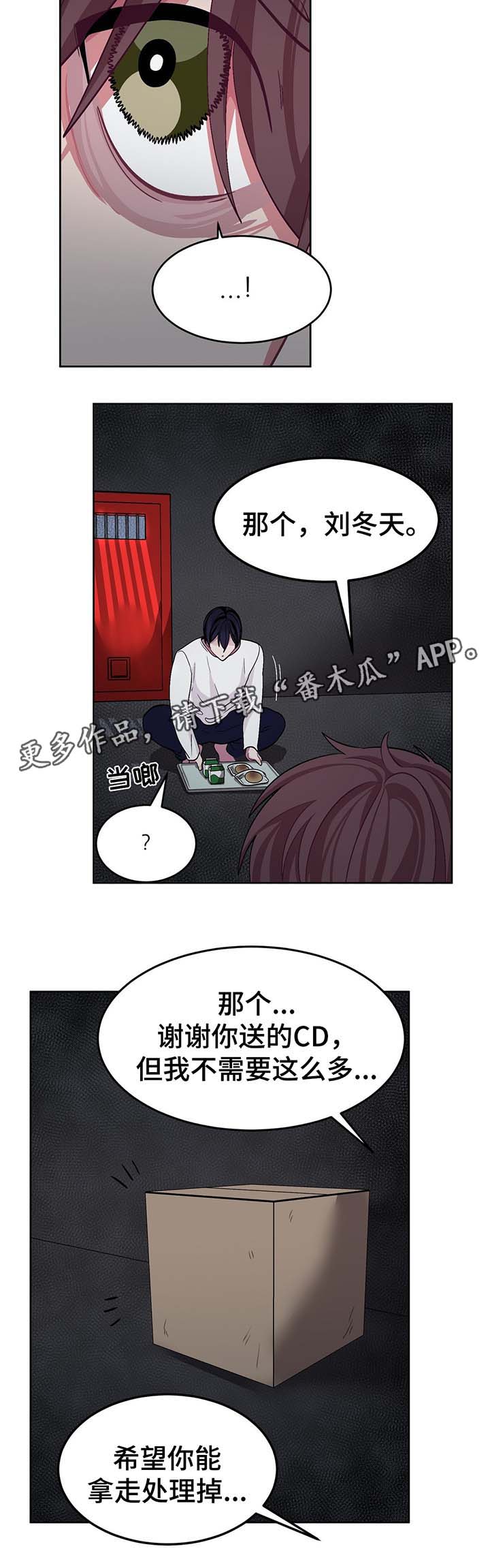 冬天来临漫画,第49章：处理CD4图
