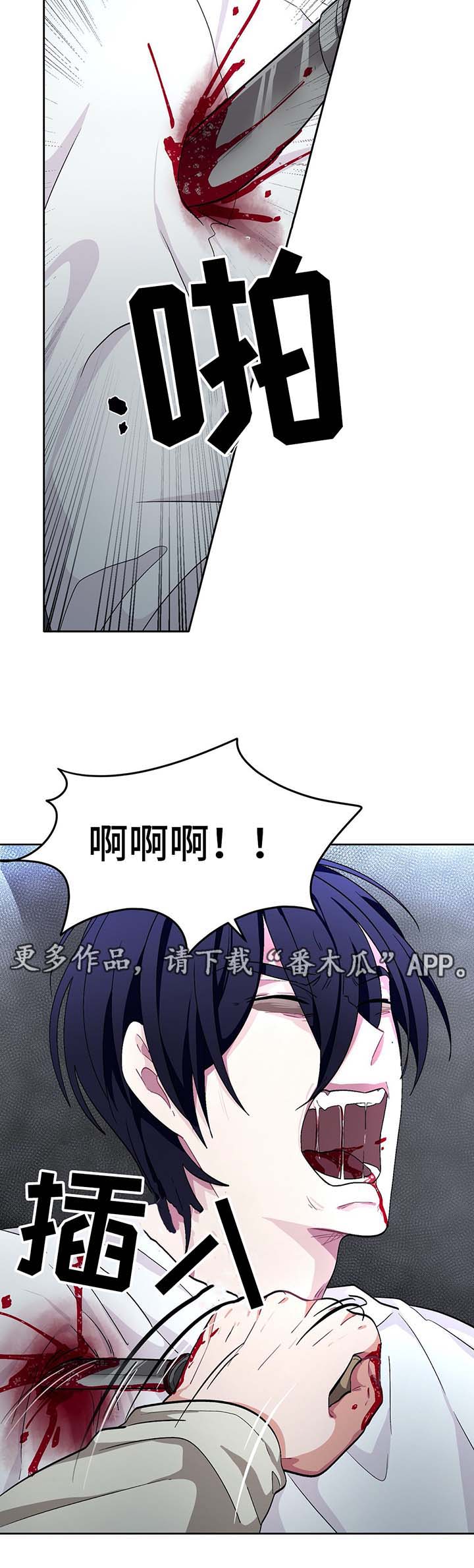 冬天来临漫画,第61章：自相残杀5图
