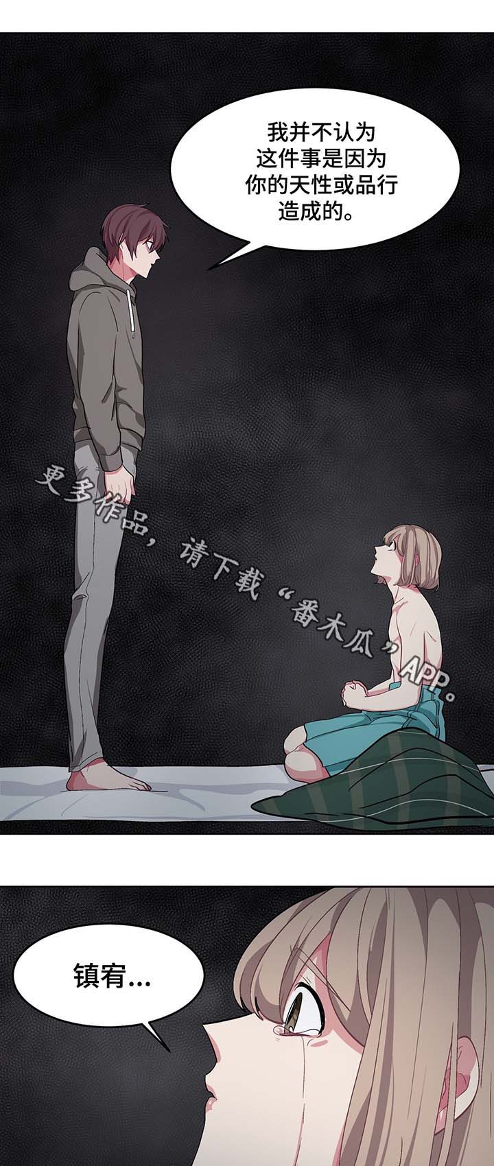 冬天来临视频漫画,第40章：我喜欢你，夏燕3图