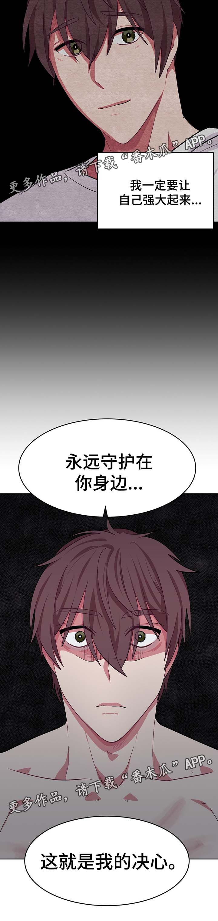 冬天来临怎么形容漫画,第56章：我的决心4图