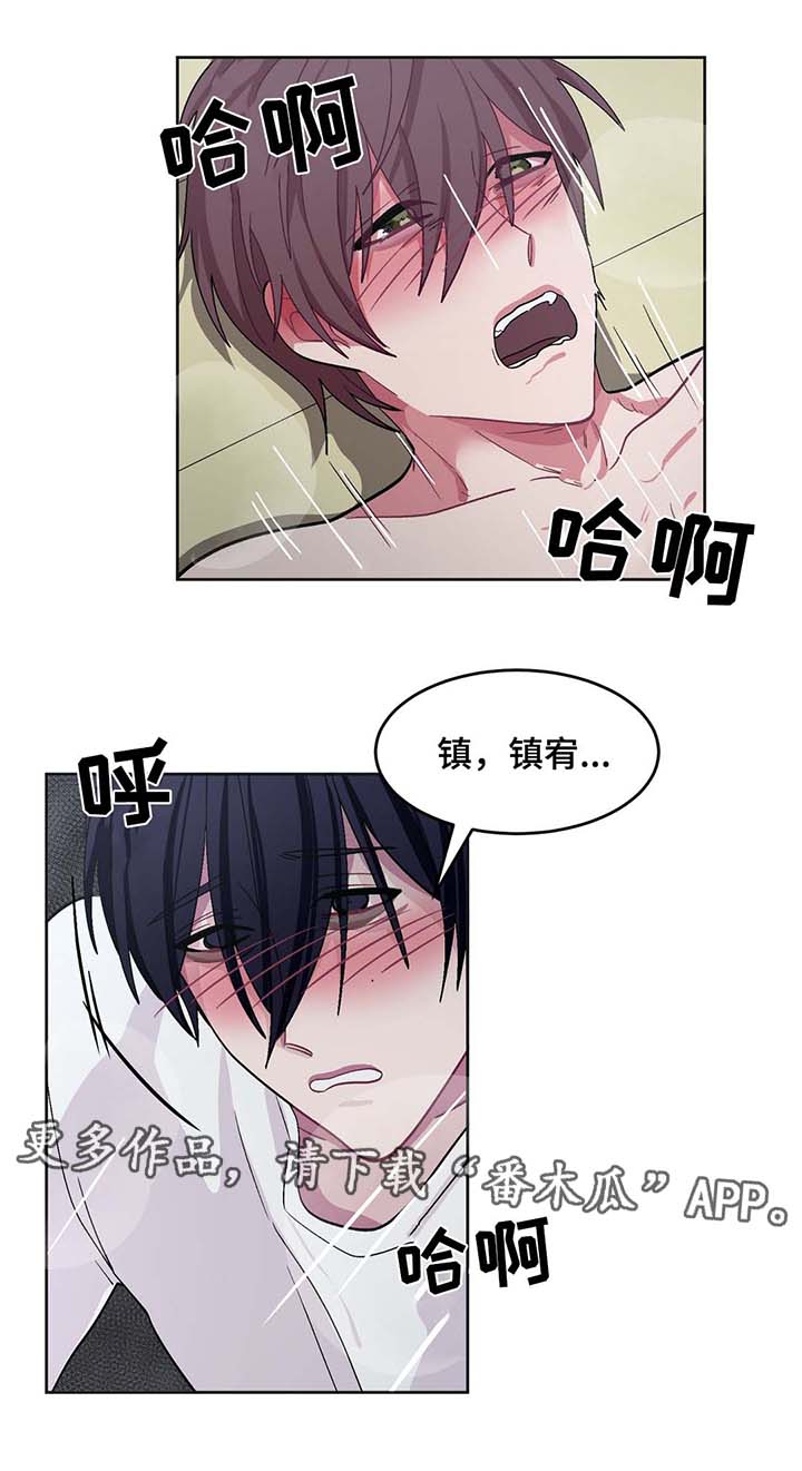 冬天来临该如何服从漫画全篇免费漫画,第30章：战略配合1图