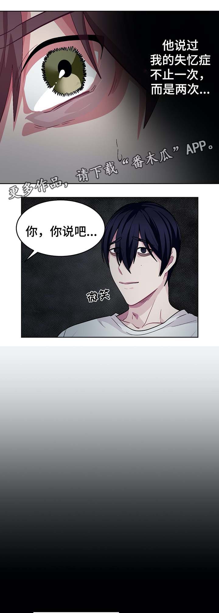 冬天来临的经典歌曲漫画,第55章：被发现5图
