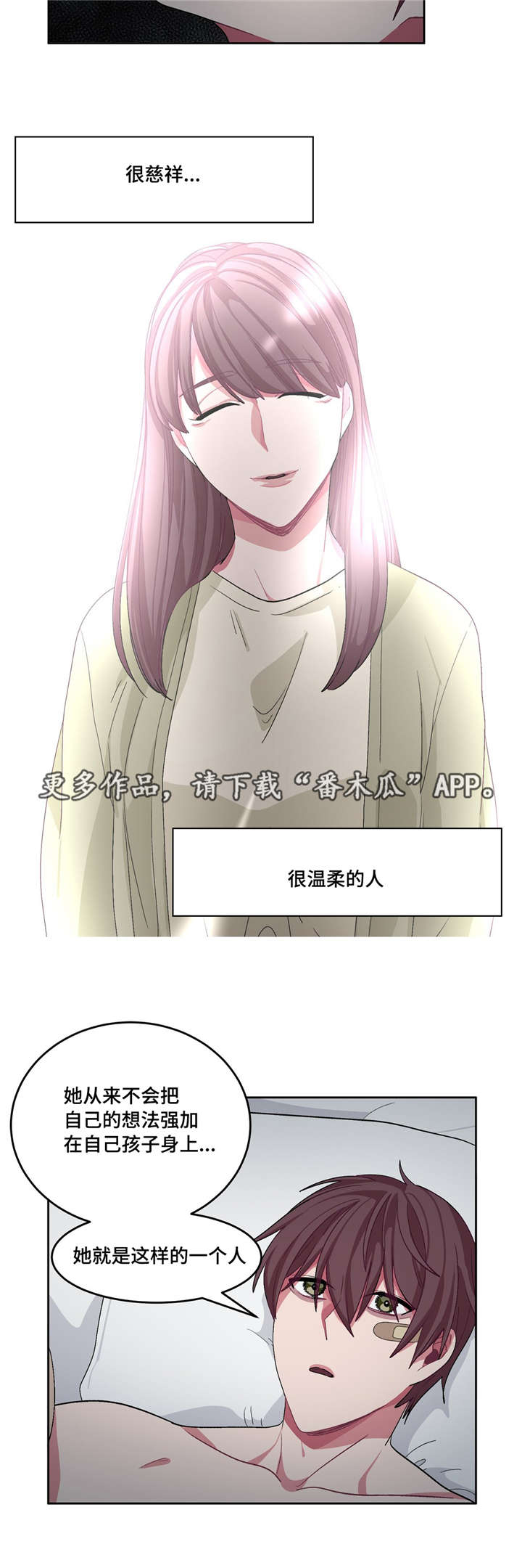 冬天来临该如何服从漫画全篇免费漫画,第21章：你真可爱1图