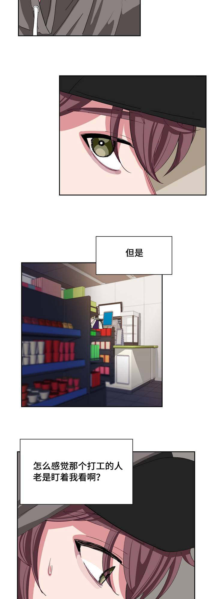 冬天来临之前苏甫白漫画,第1章：浪费粮食4图