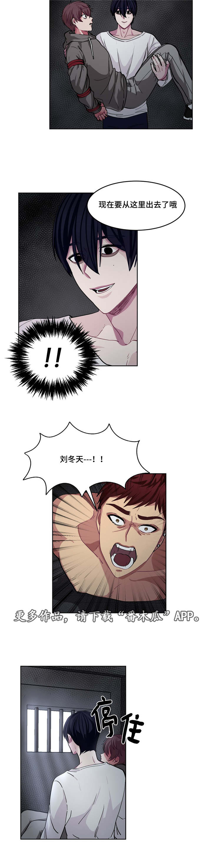 冬天来临的标志是什么漫画,第10章：要结束了3图