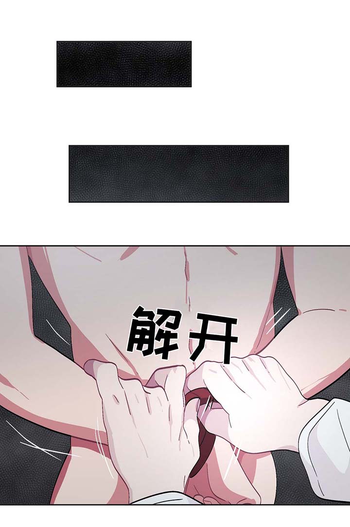 冬天来临该如何服从漫画全篇免费漫画,第30章：战略配合1图