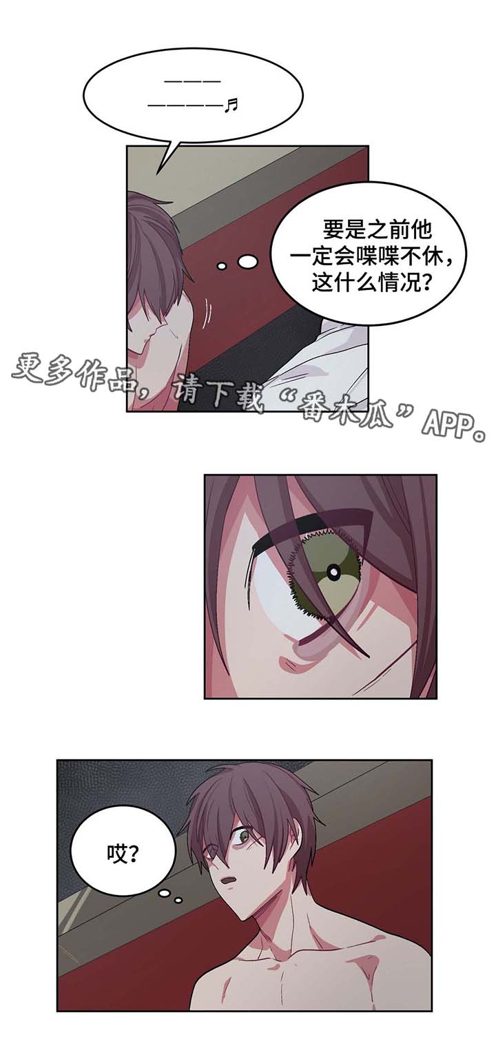 冬天来临网上关于一篇漫画,第31章：唱歌1图