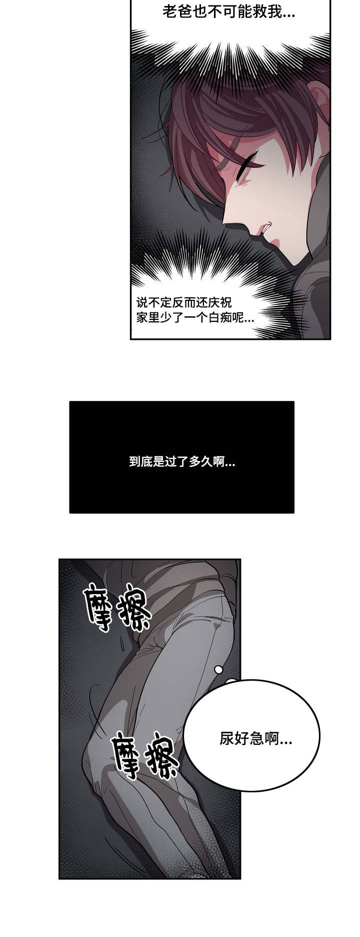 冬天来临的小短文漫画,第3章：再见宝贝4图