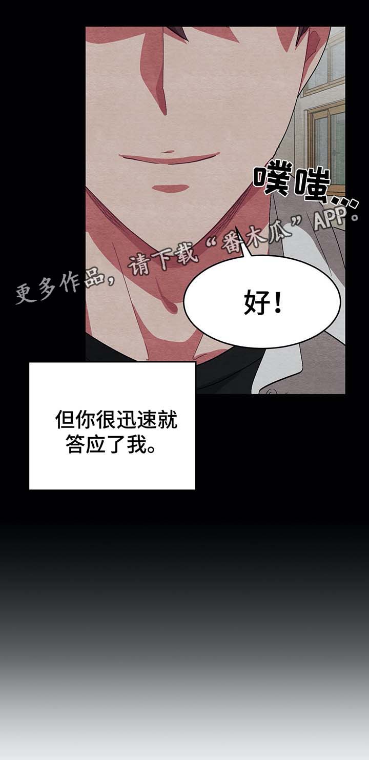 冬天来临该如何服从漫画全篇免费漫画,第54章：喜欢过你4图