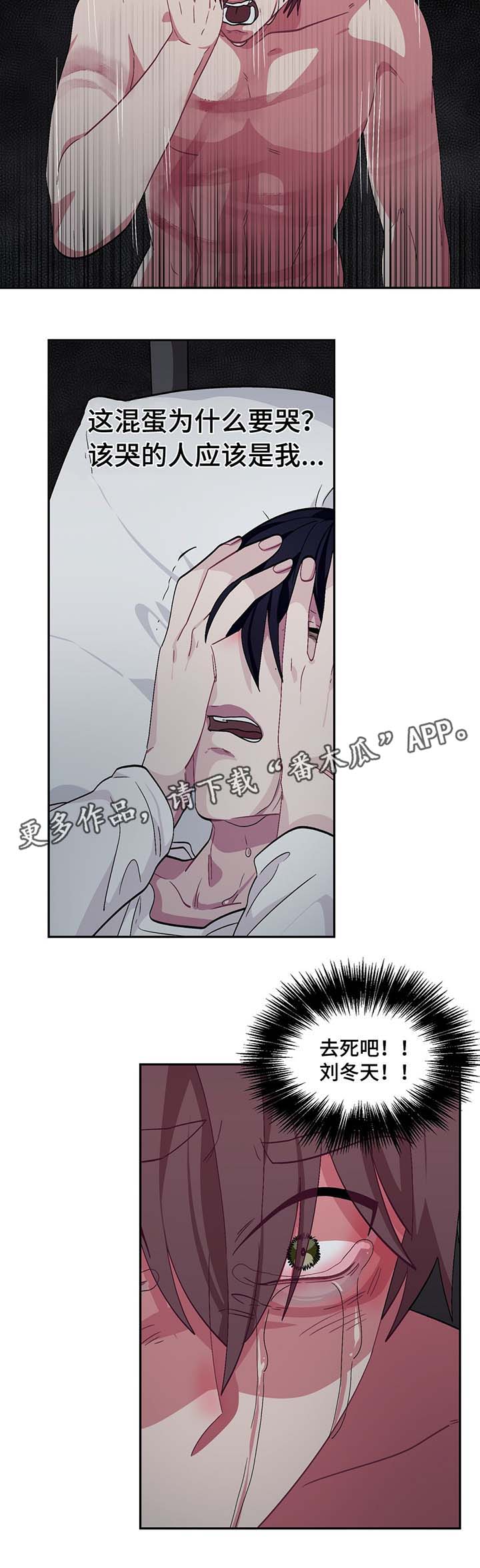 冬天来临漫画全集在线观看下拉式漫画,第58章：疯掉2图