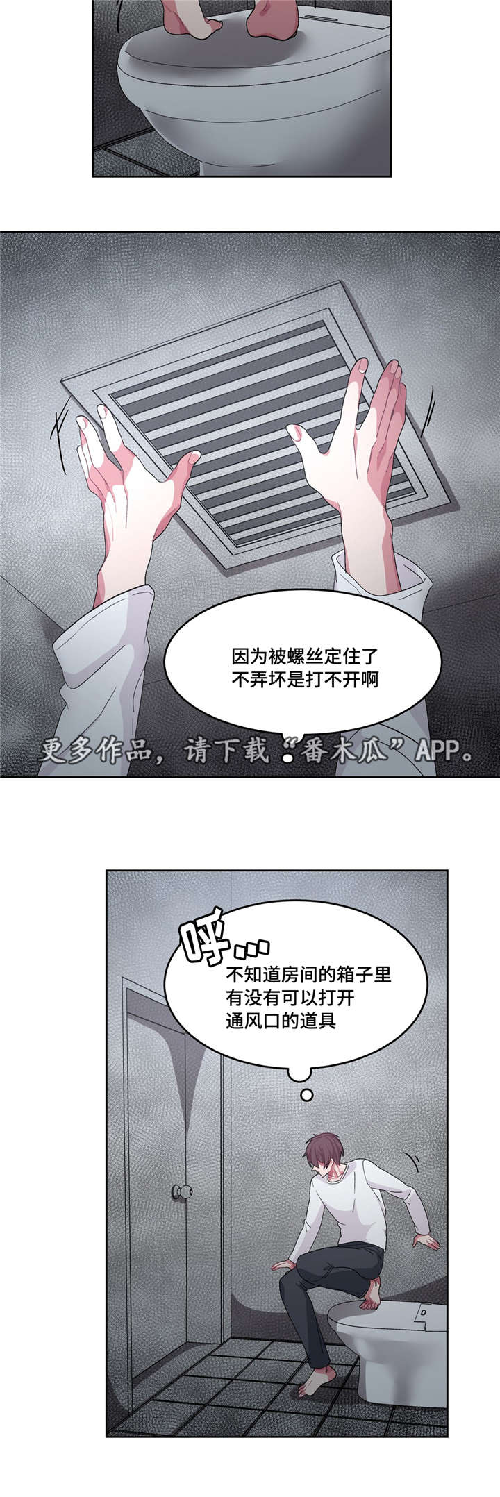 冬天来临的经典歌曲漫画,第23章：和谁说话3图