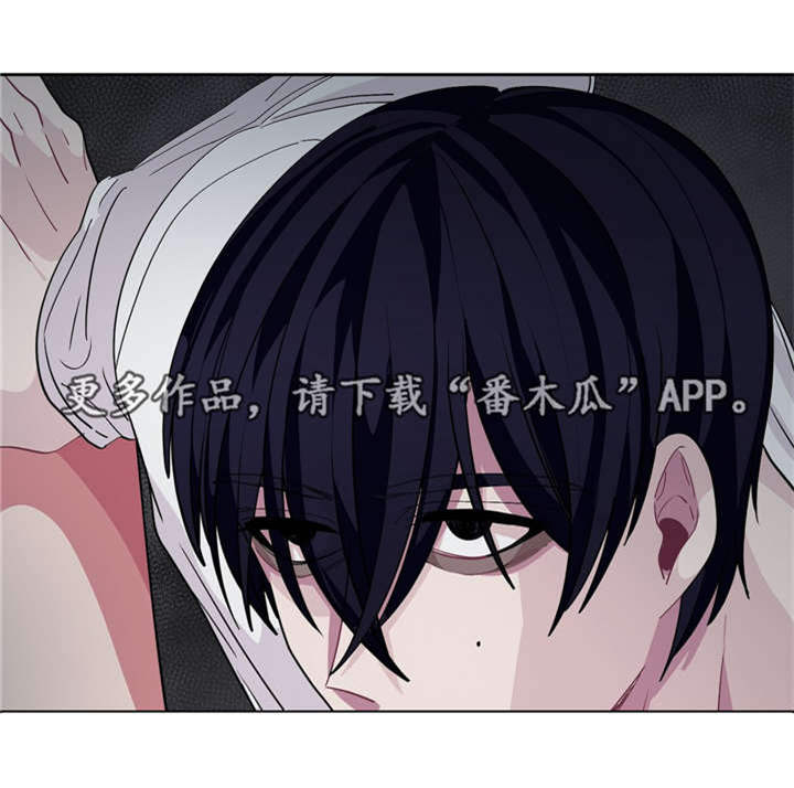 冬天来临该如何服从漫画全篇免费漫画,第14章：跟我道歉4图