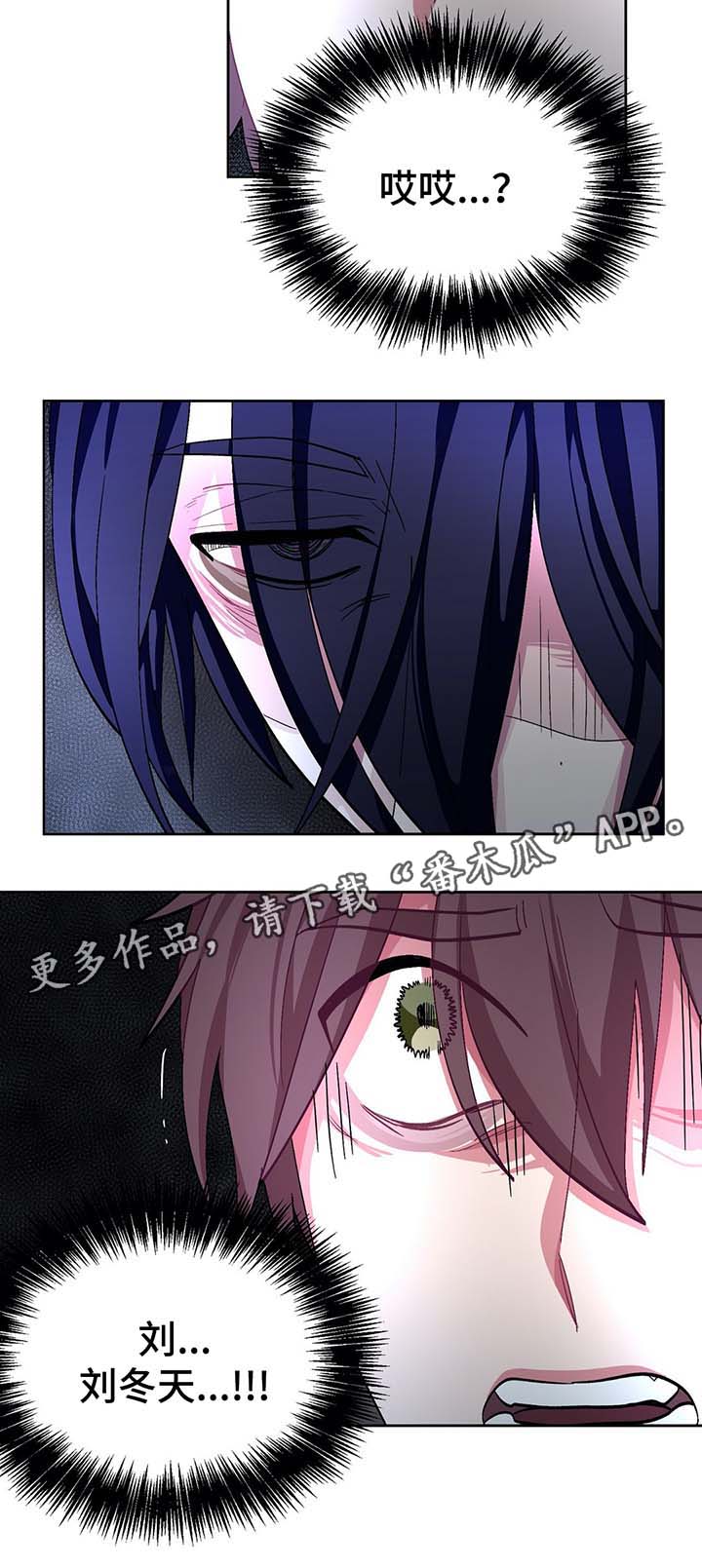 冬天来临之前苏甫白漫画,第61章：自相残杀4图