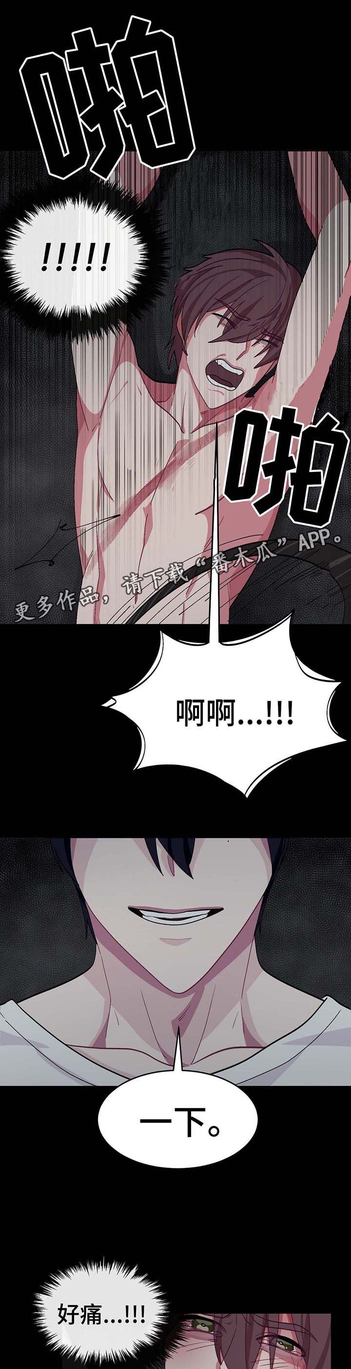 冬天来临的小短文漫画,第33章：惩罚2图