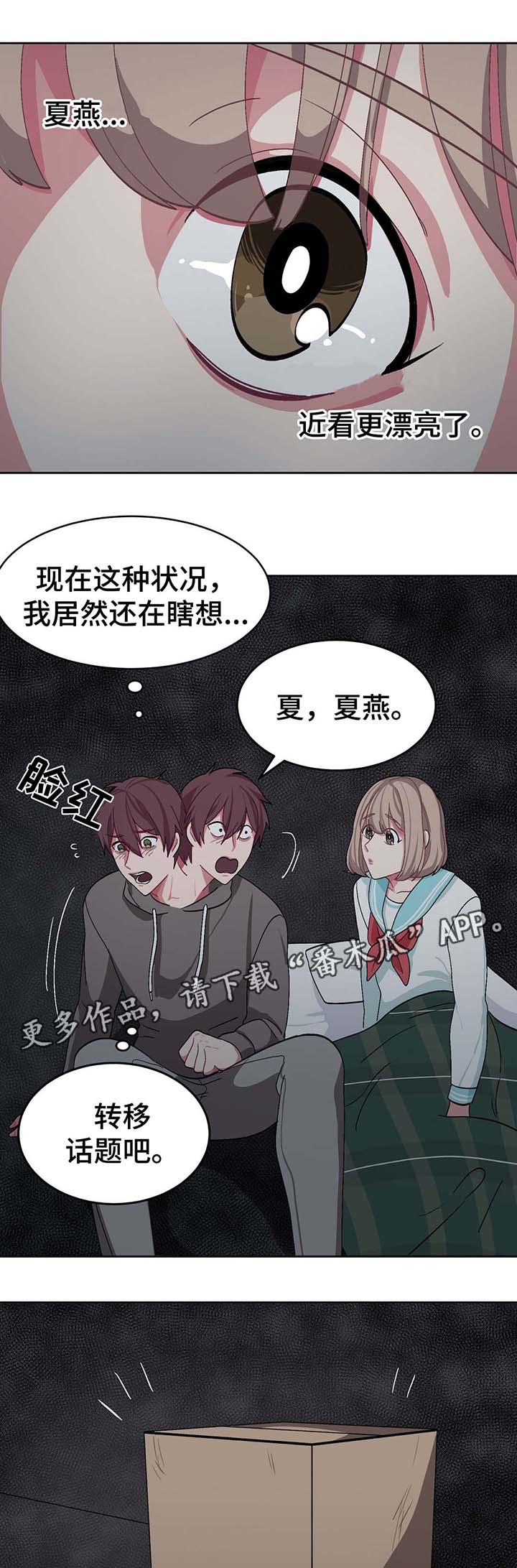 冬天来临漫画,第36章：计划4图