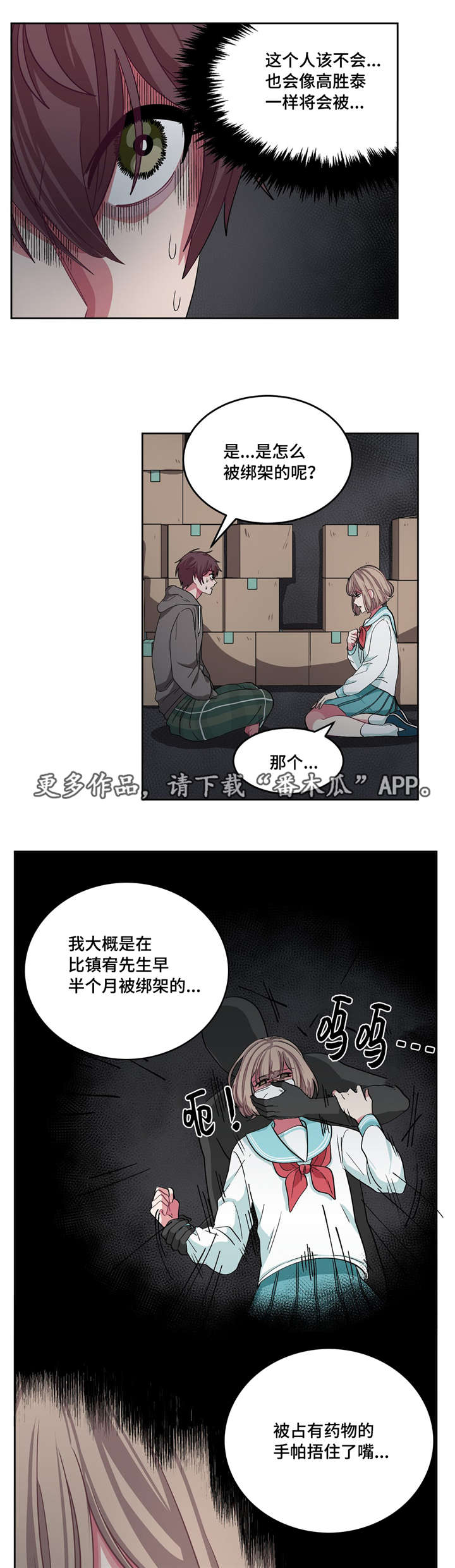 冬天来临后一定要拍的视频漫画,第12章：吵吵闹闹4图