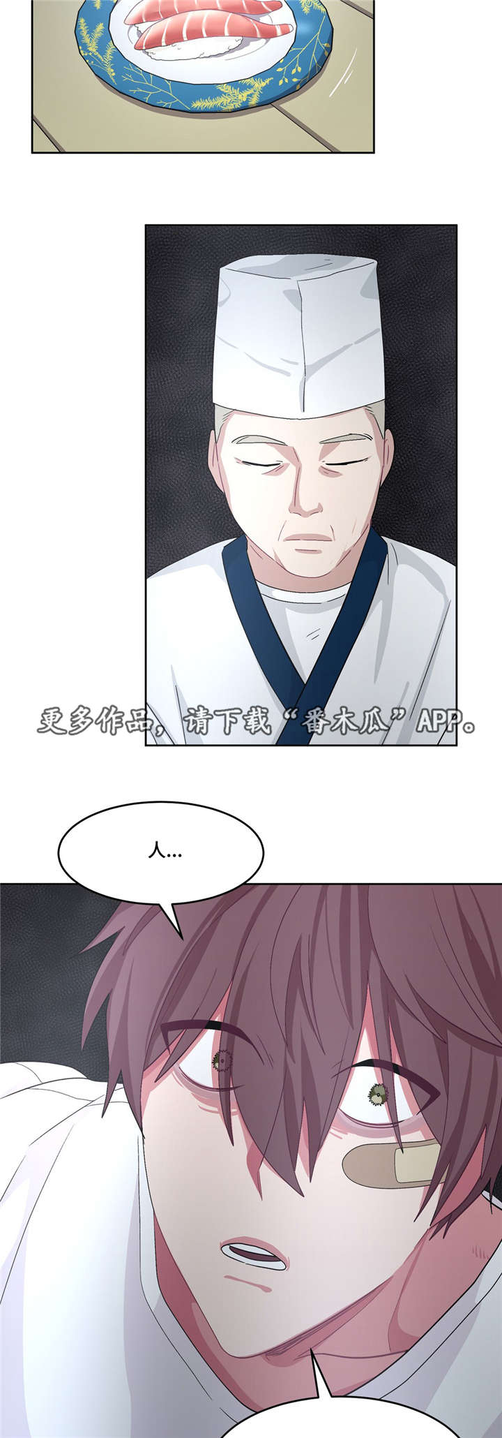 冬天即将到来的景色漫画,第26章：请救救我1图