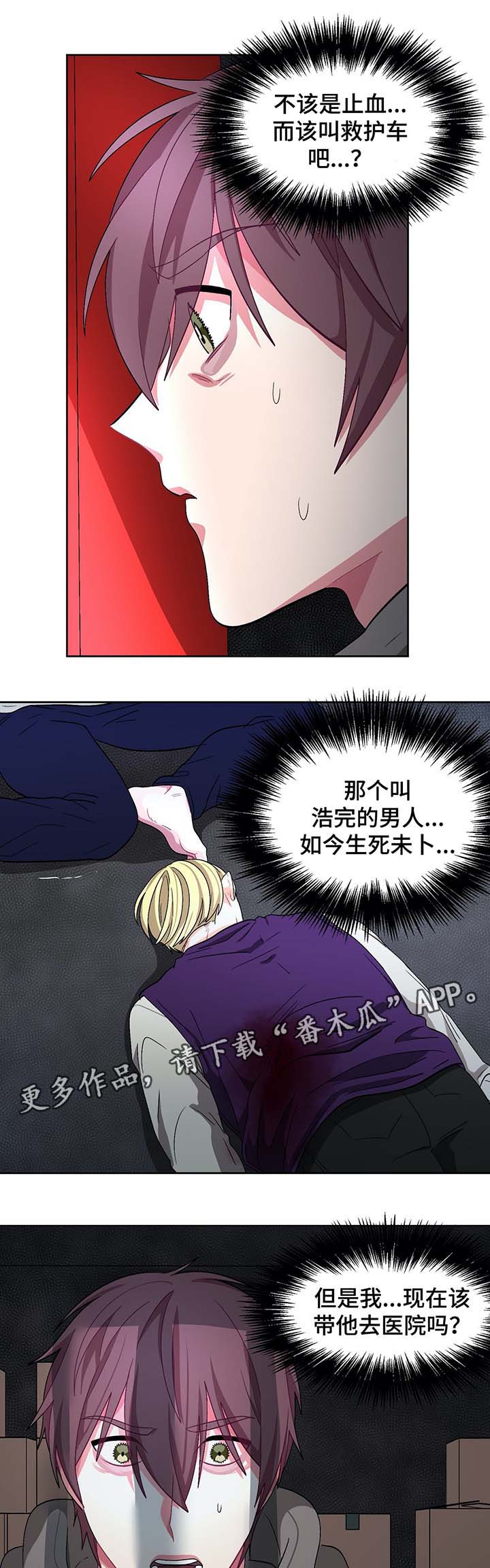 冬天来临漫画,第62章：机会3图