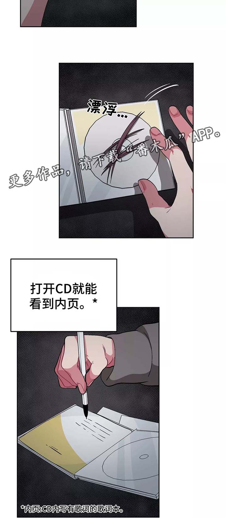 冬天来临老人注意保暖常识漫画,第37章：对她上心3图