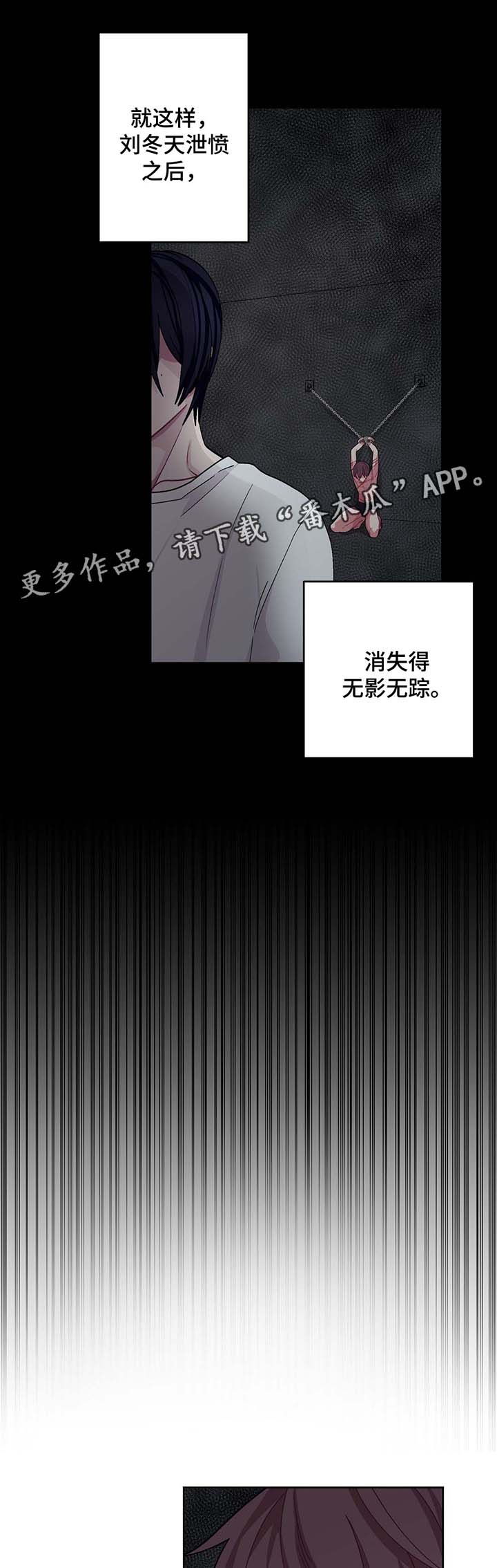 冬天来临漫画,第34章：驯服5图