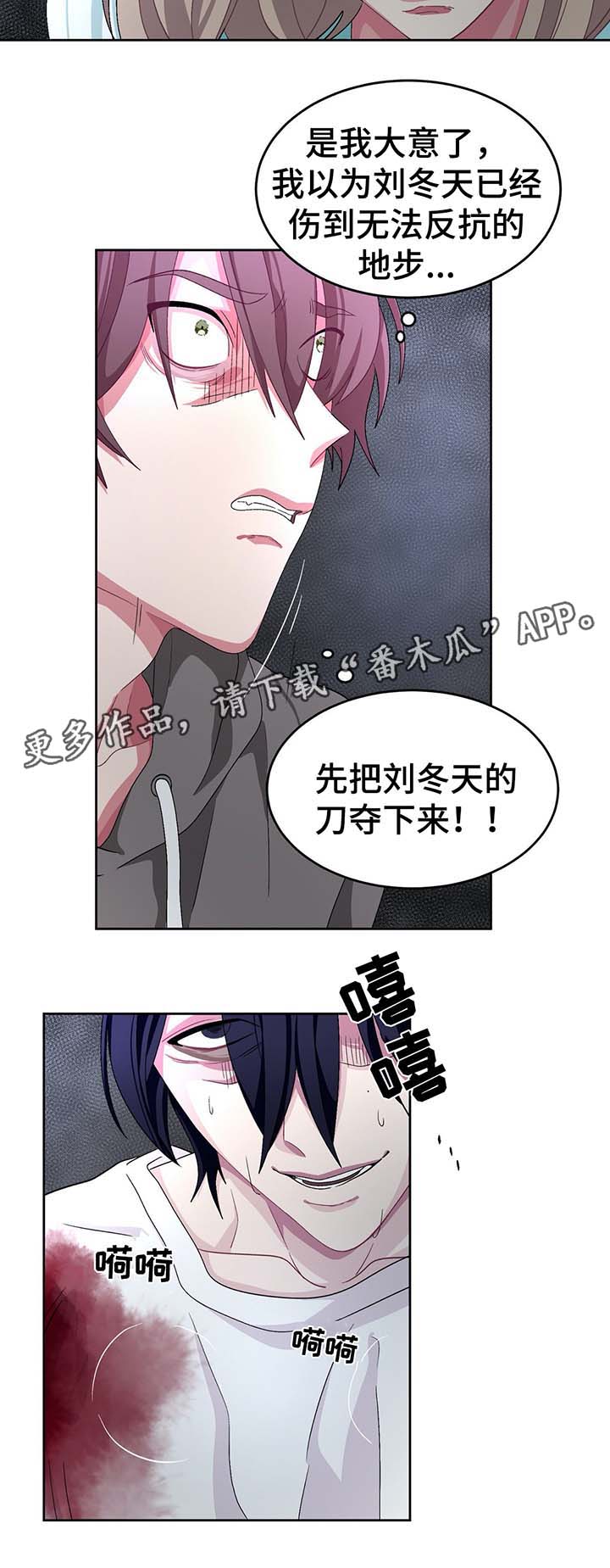 冬天即将到来的预兆漫画,第65章：快逃啊5图