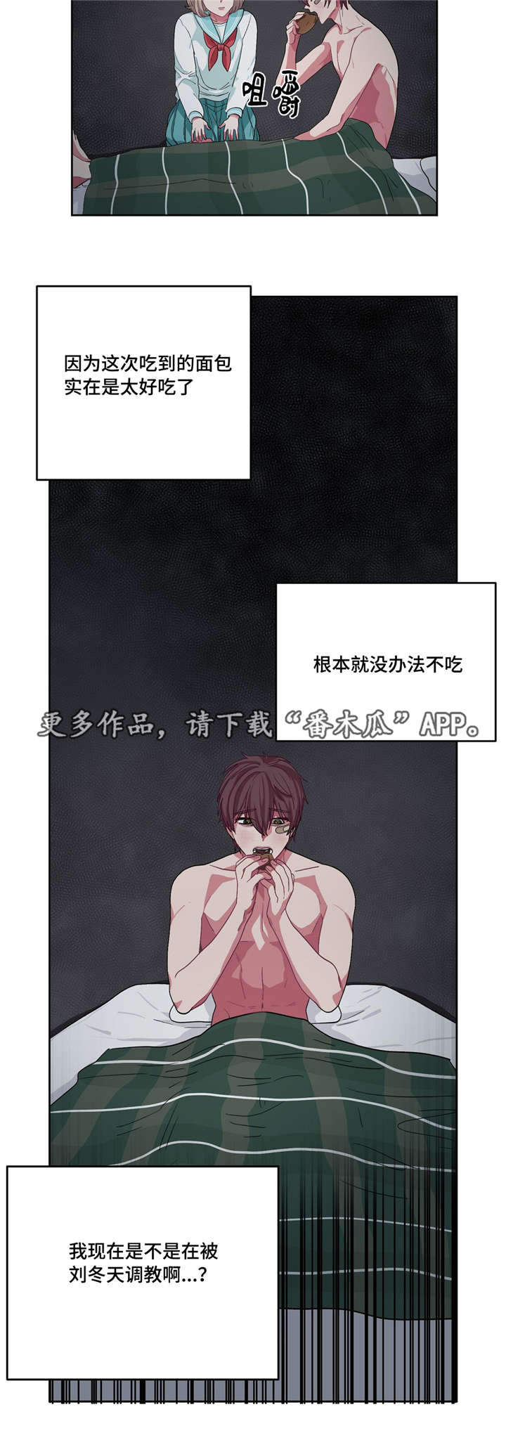 冬天来临时候会有哪些现象呢漫画,第19章：被吃掉了4图