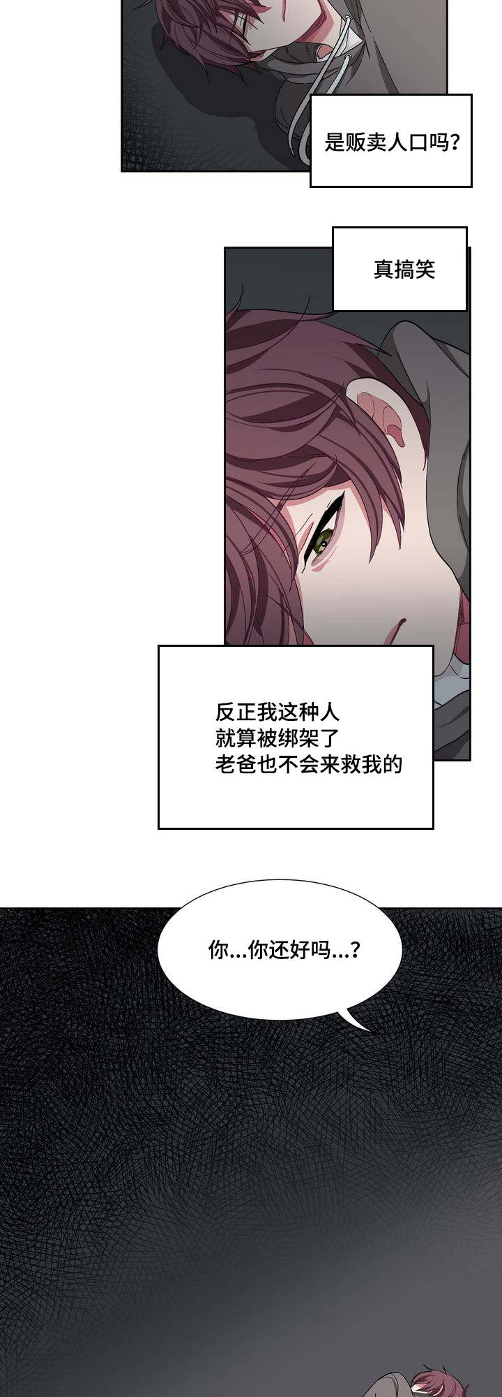 冬天即将到来的预兆漫画,第2章：宝宝真乖1图
