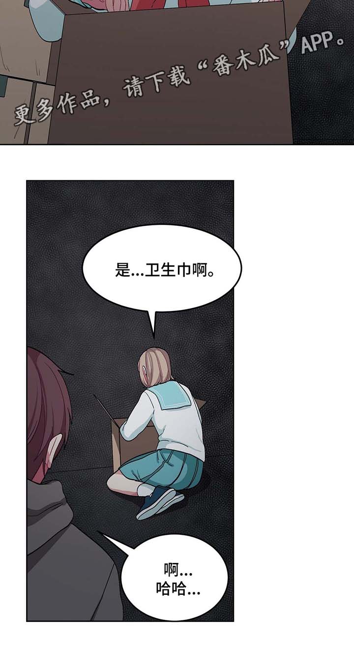 冬天来临漫画,第36章：计划2图