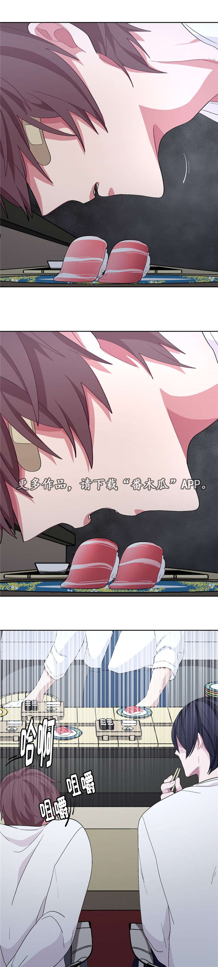 冬天来临怎么形容漫画,第27章：要吃你了3图