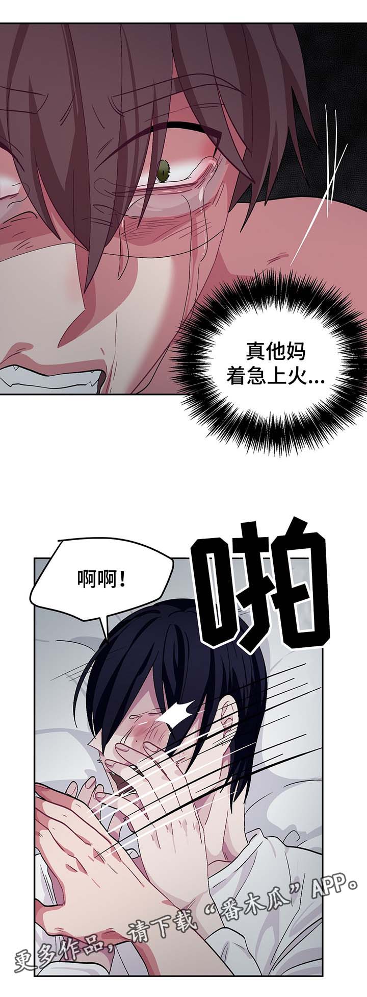 冬天来临漫画全集在线观看下拉式漫画,第58章：疯掉1图