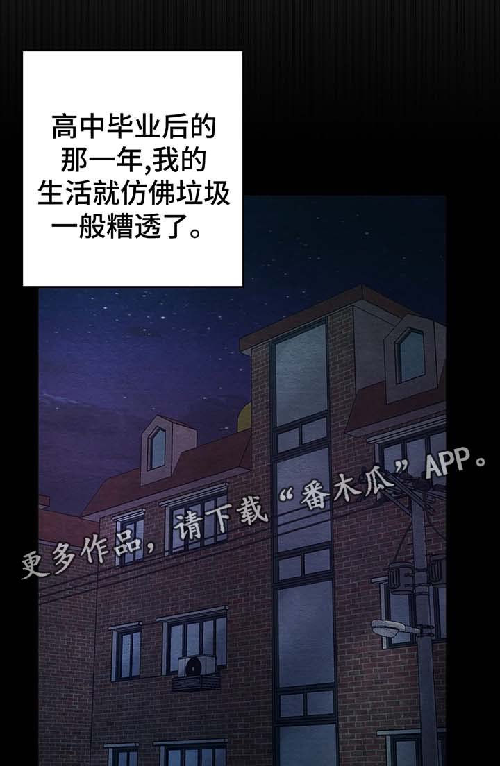 冬天来临后一定要拍的视频漫画,第46章：过去的自己1图