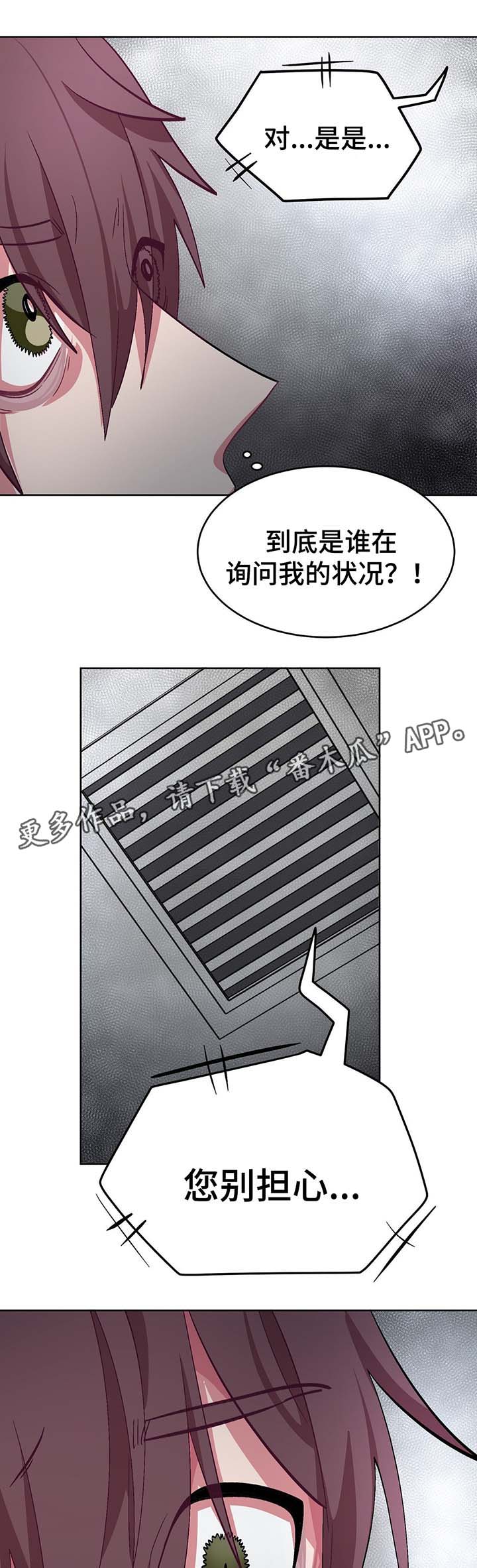 冬天来临老人注意保暖常识漫画,第51章：绝望1图