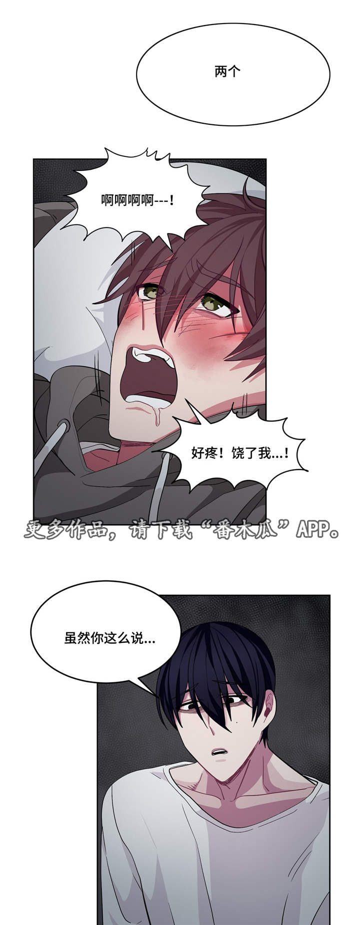 冬天来临漫画全集在线观看下拉式漫画,第15章：因为爱你5图