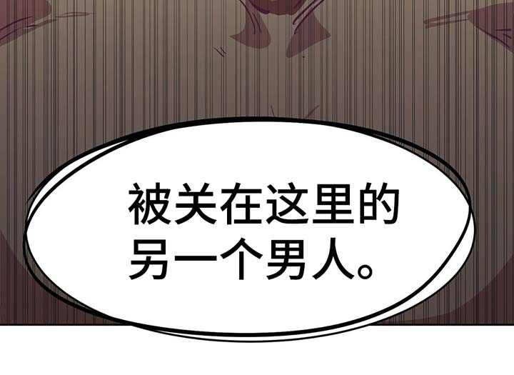 冬天来临老人注意保暖常识漫画,第42章：我的朋友浩彦5图