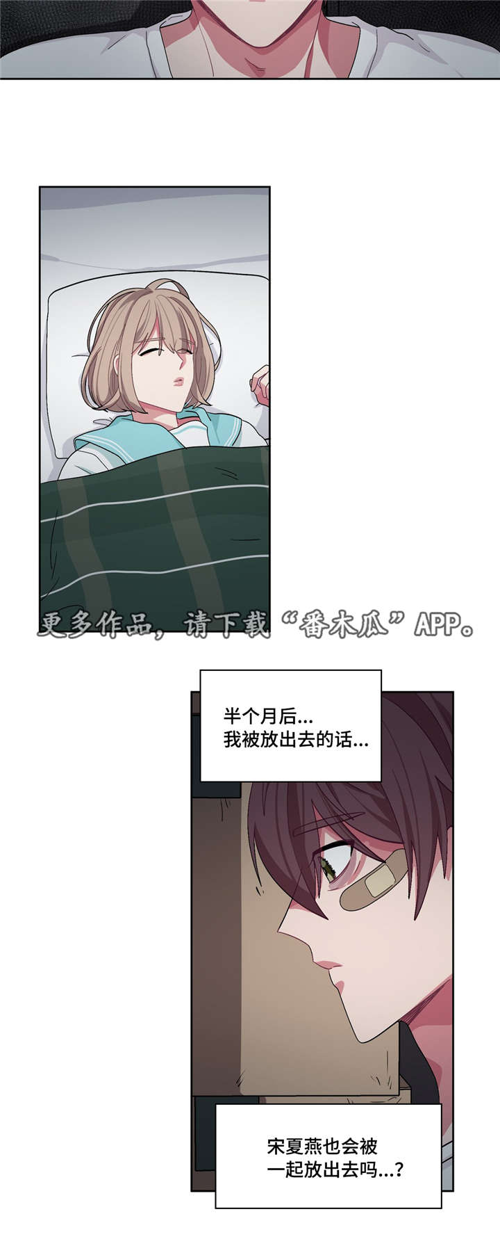 冬天来临的经典歌曲漫画,第23章：和谁说话5图